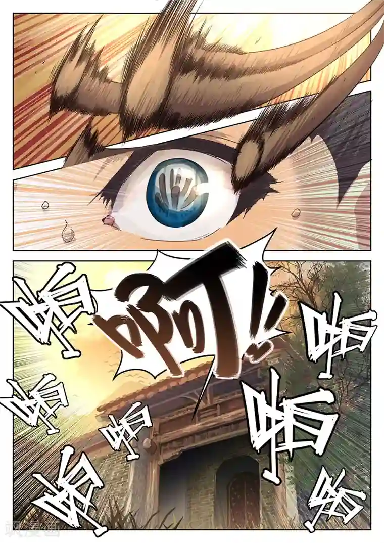 玄界之门第15话