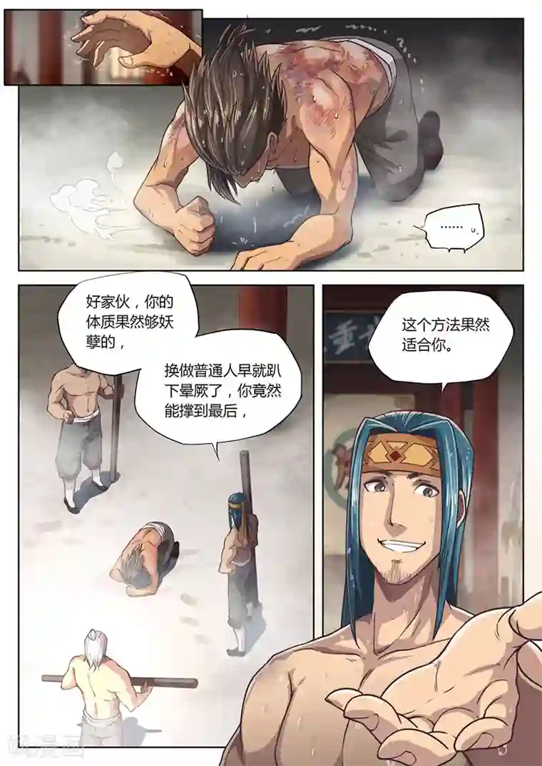 玄界之门第15话