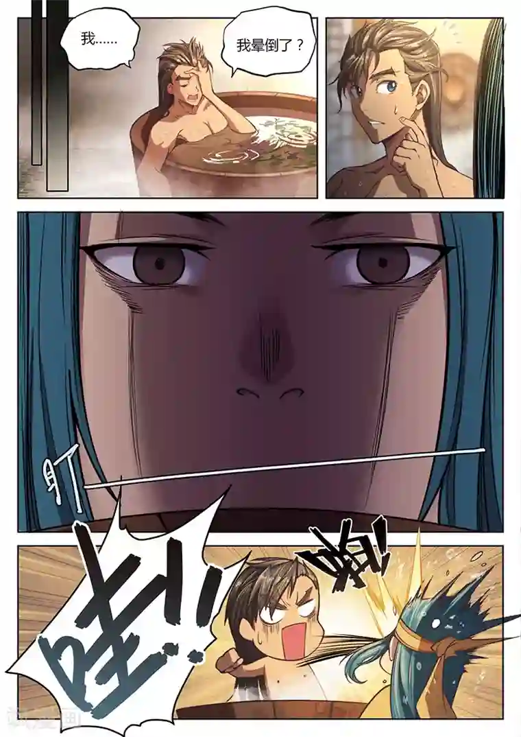 玄界之门第15话