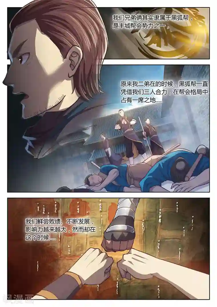 玄界之门第16话1