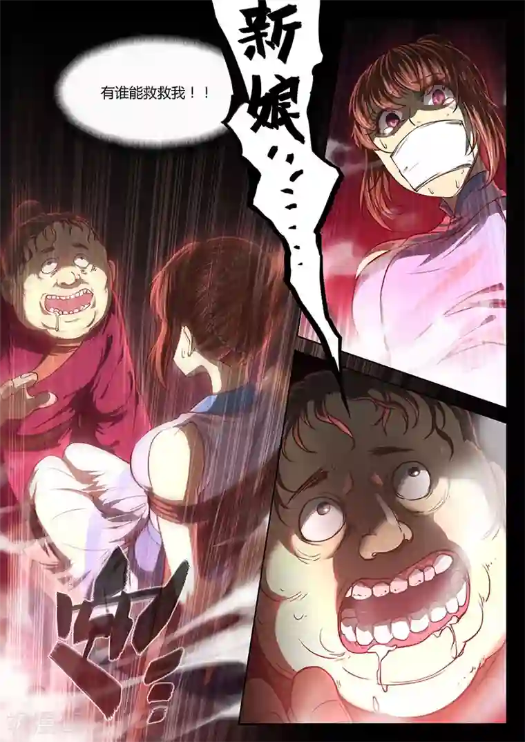 玄界之门第16话2