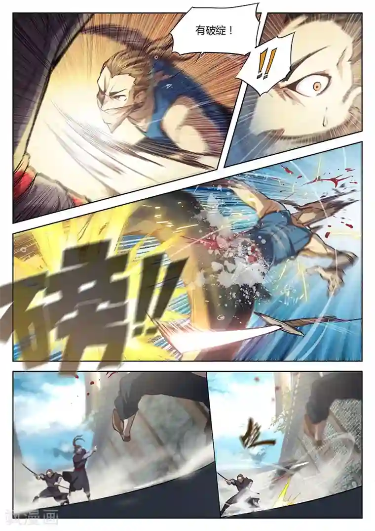 玄界之门第16话2