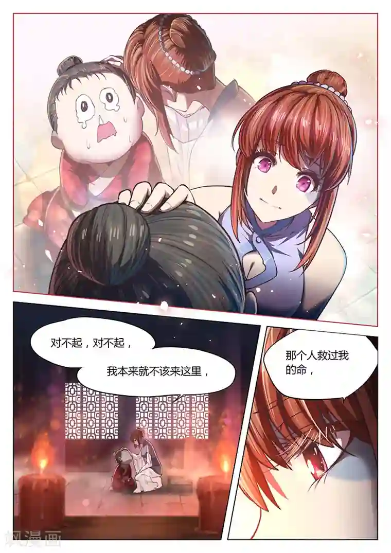 玄界之门第17话