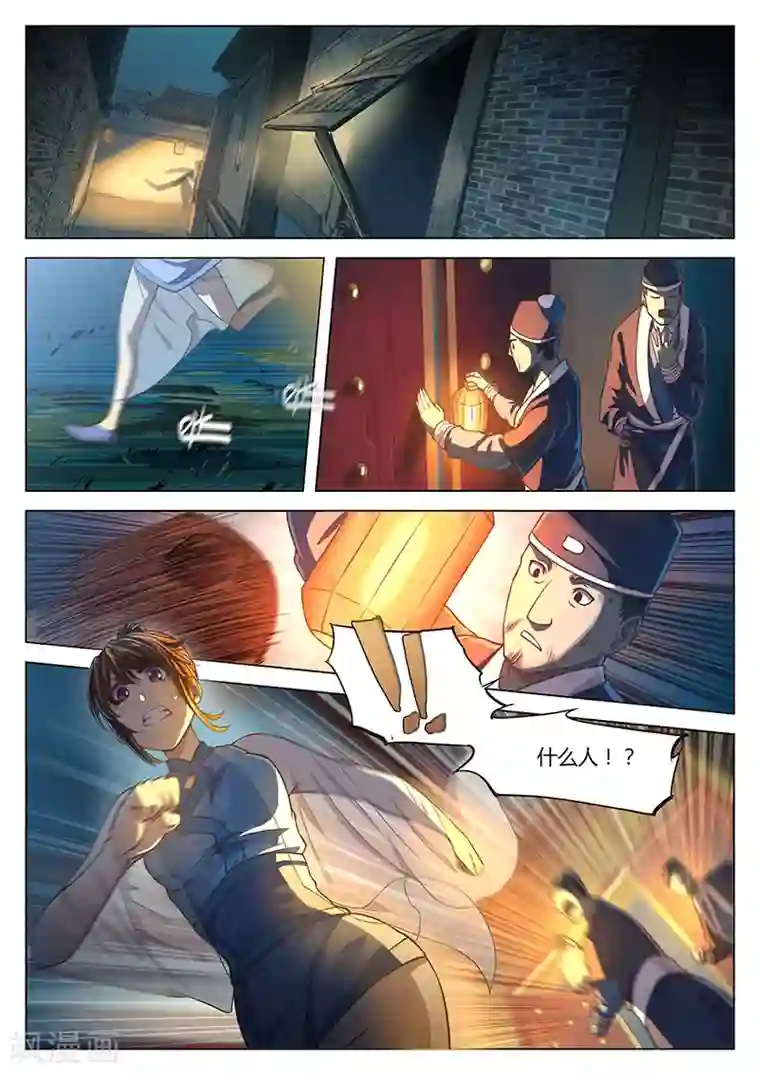 玄界之门第17话