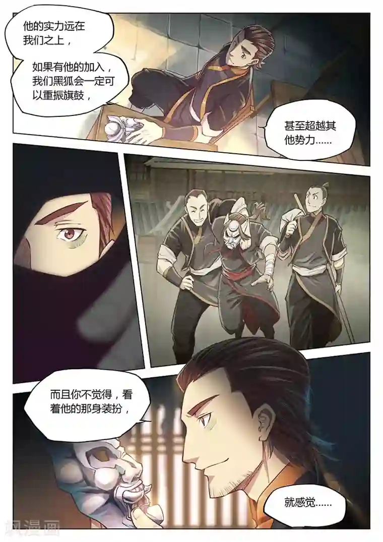 玄界之门第17话