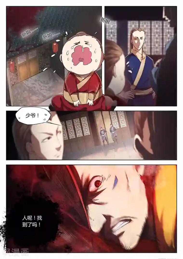 玄界之门第19话