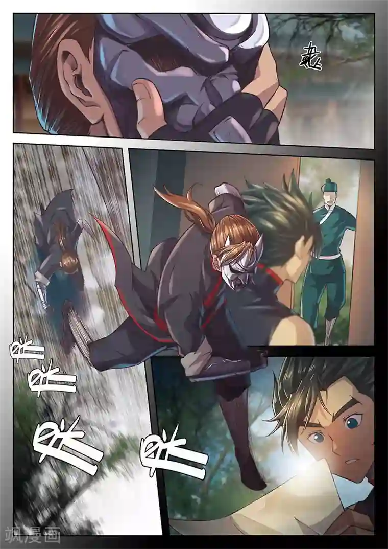 玄界之门第20话