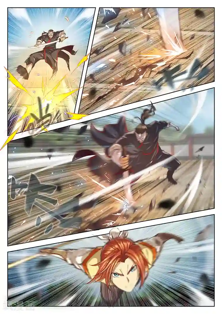 玄界之门第20话