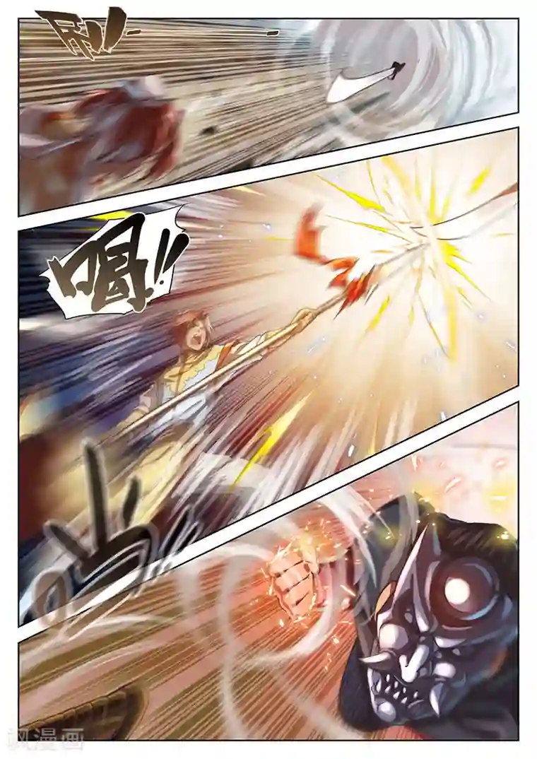 玄界之门第20话