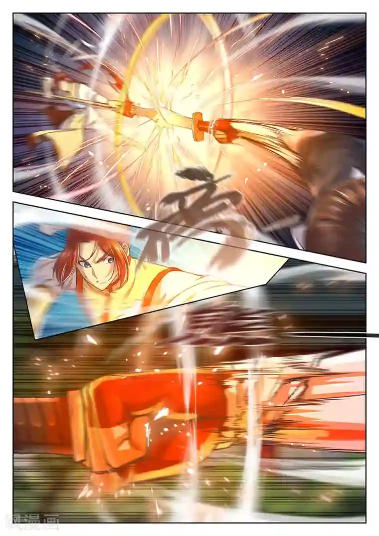 玄界之门第20话