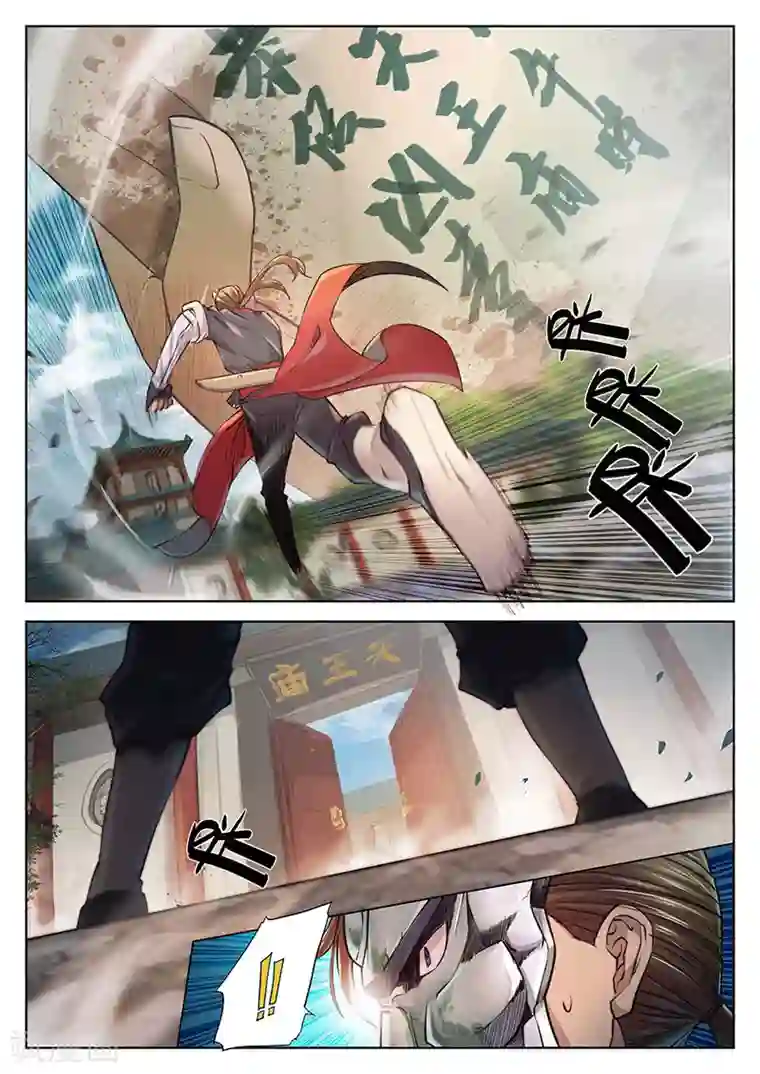 玄界之门第20话