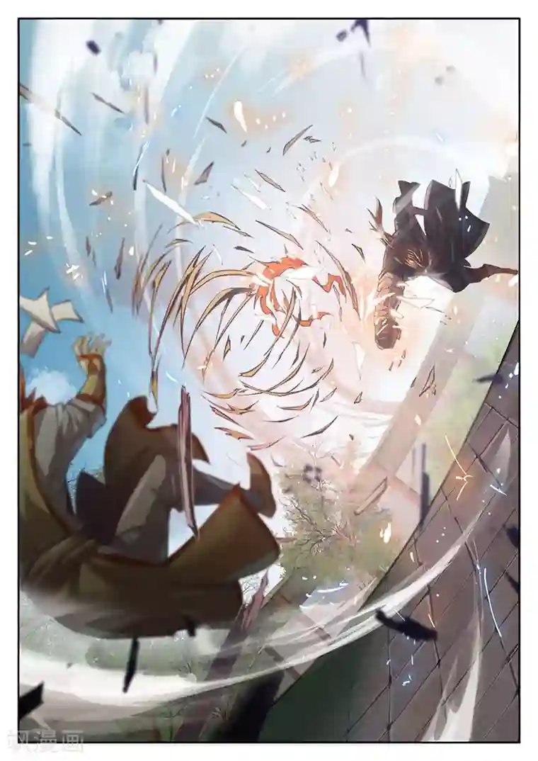 玄界之门第20话