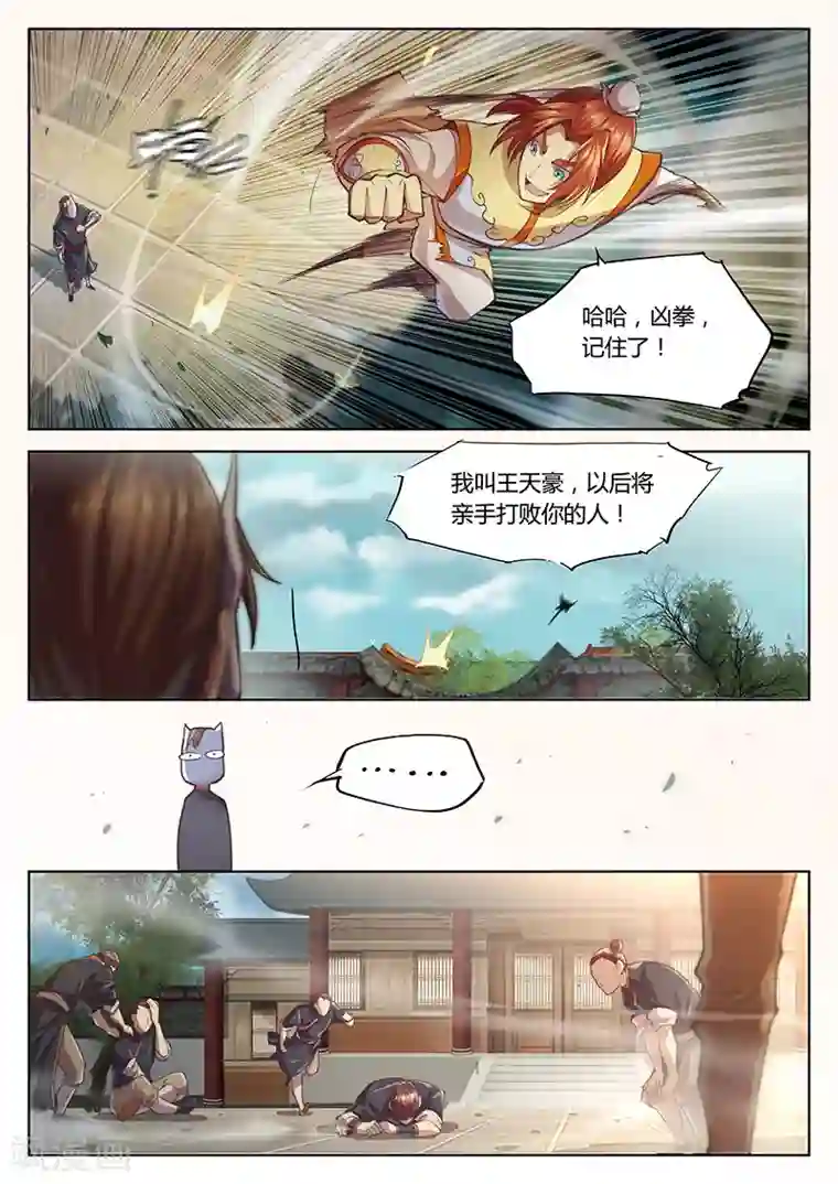 巨人族的新娘的下一个接档番