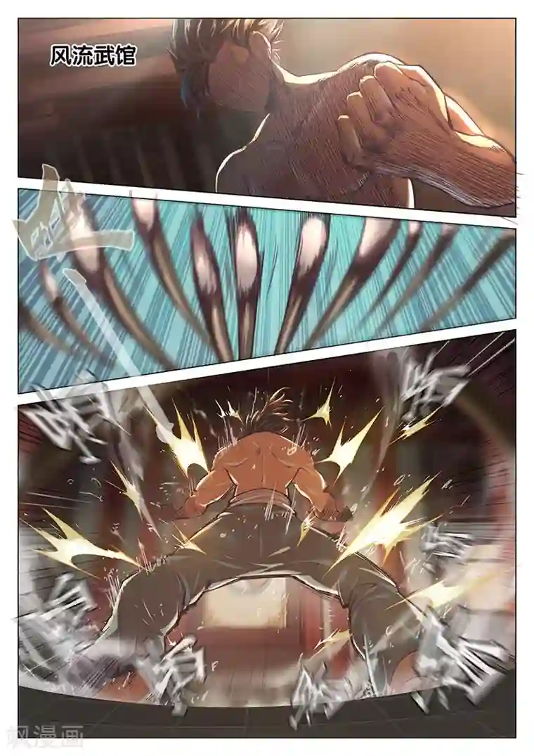 玄界之门第22话