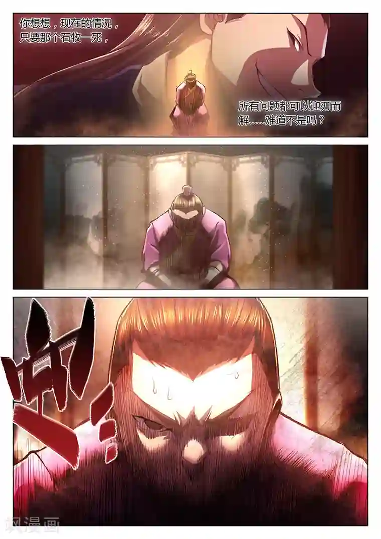 玄界之门第22话