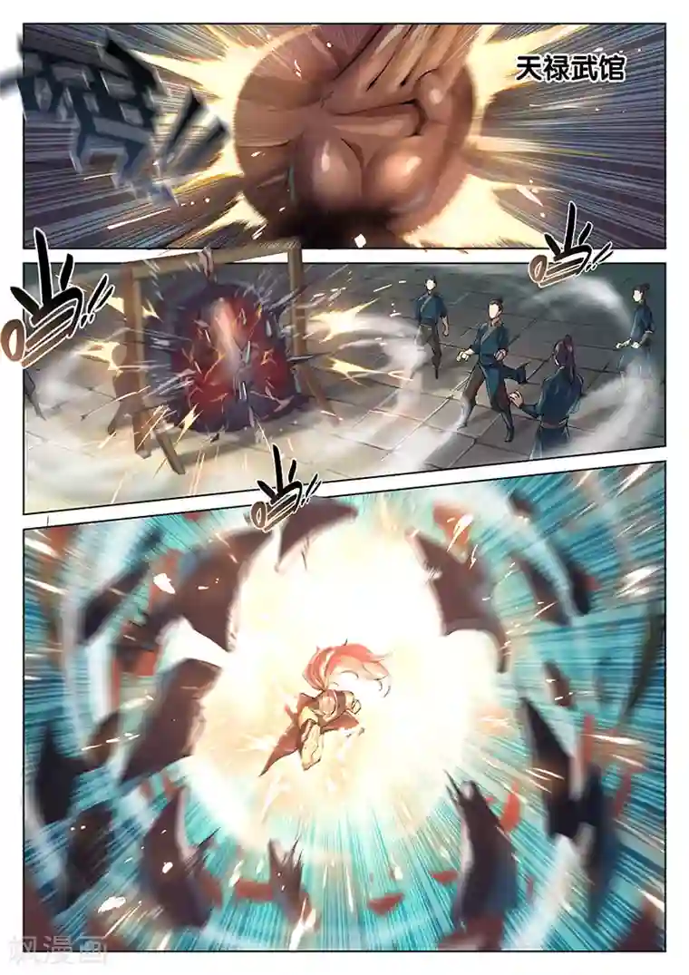 玄界之门第22话