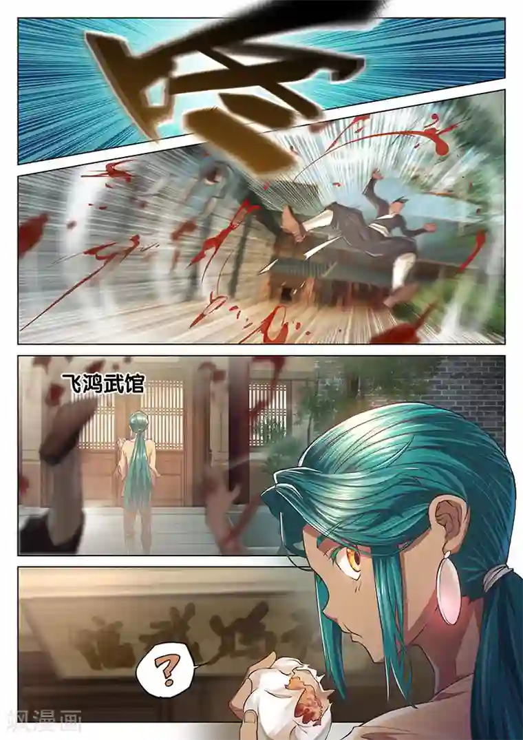 玄界之门第22话