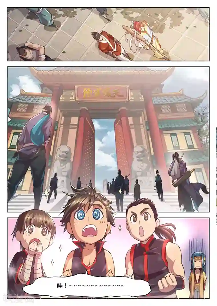 玄界之门第23话1