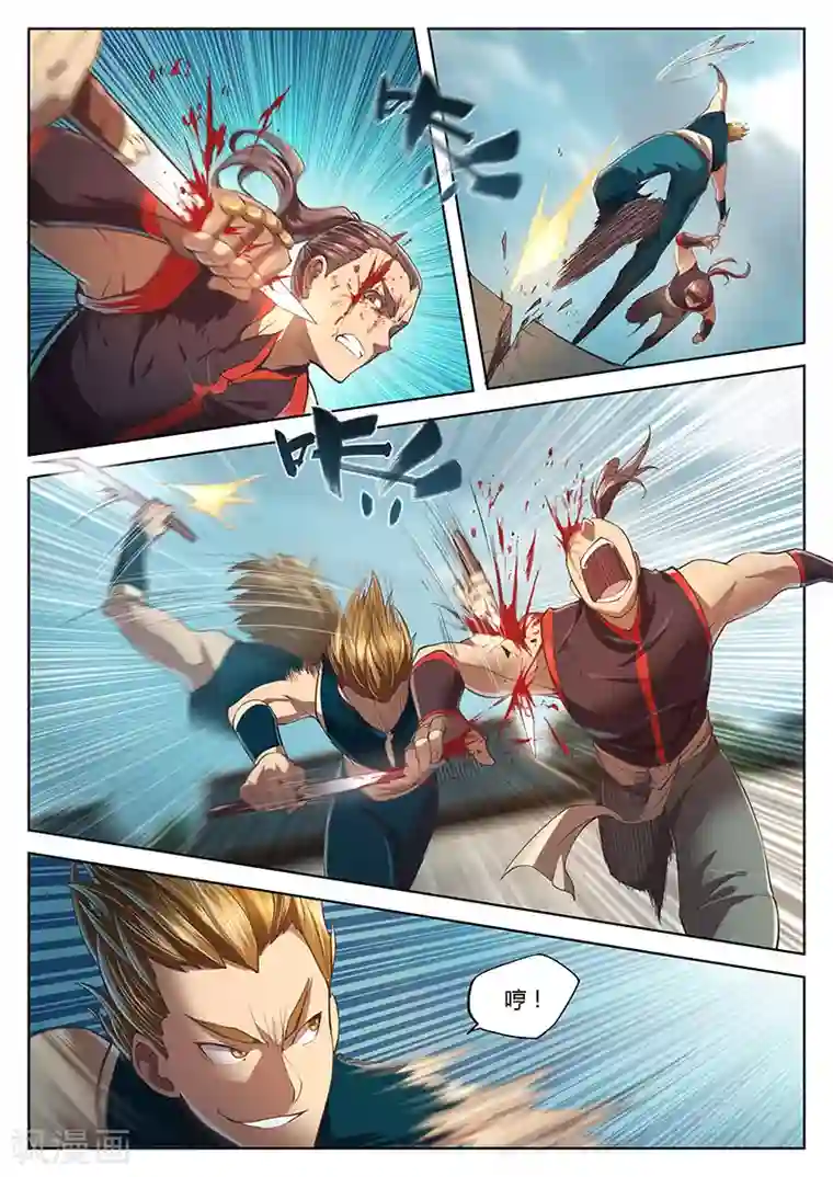 玄界之门第24话