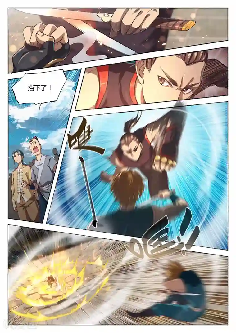 玄界之门第24话