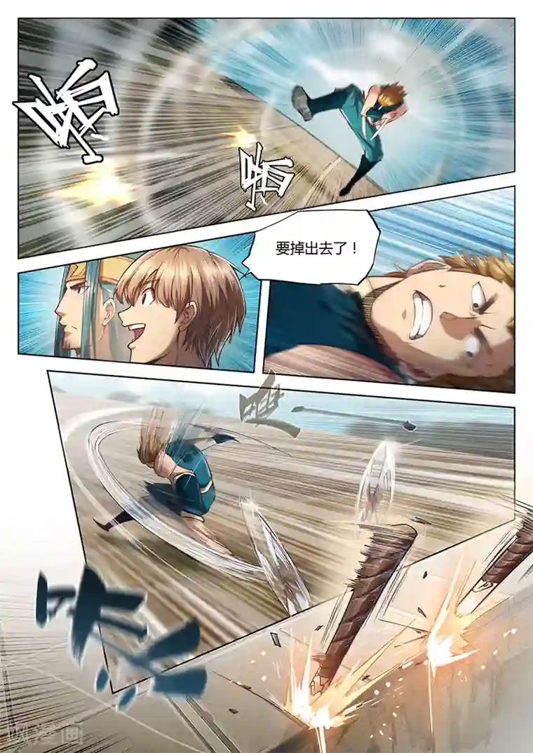 玄界之门第24话