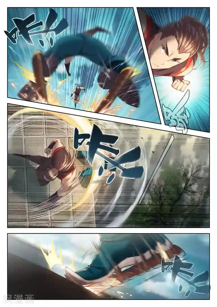 玄界之门第24话