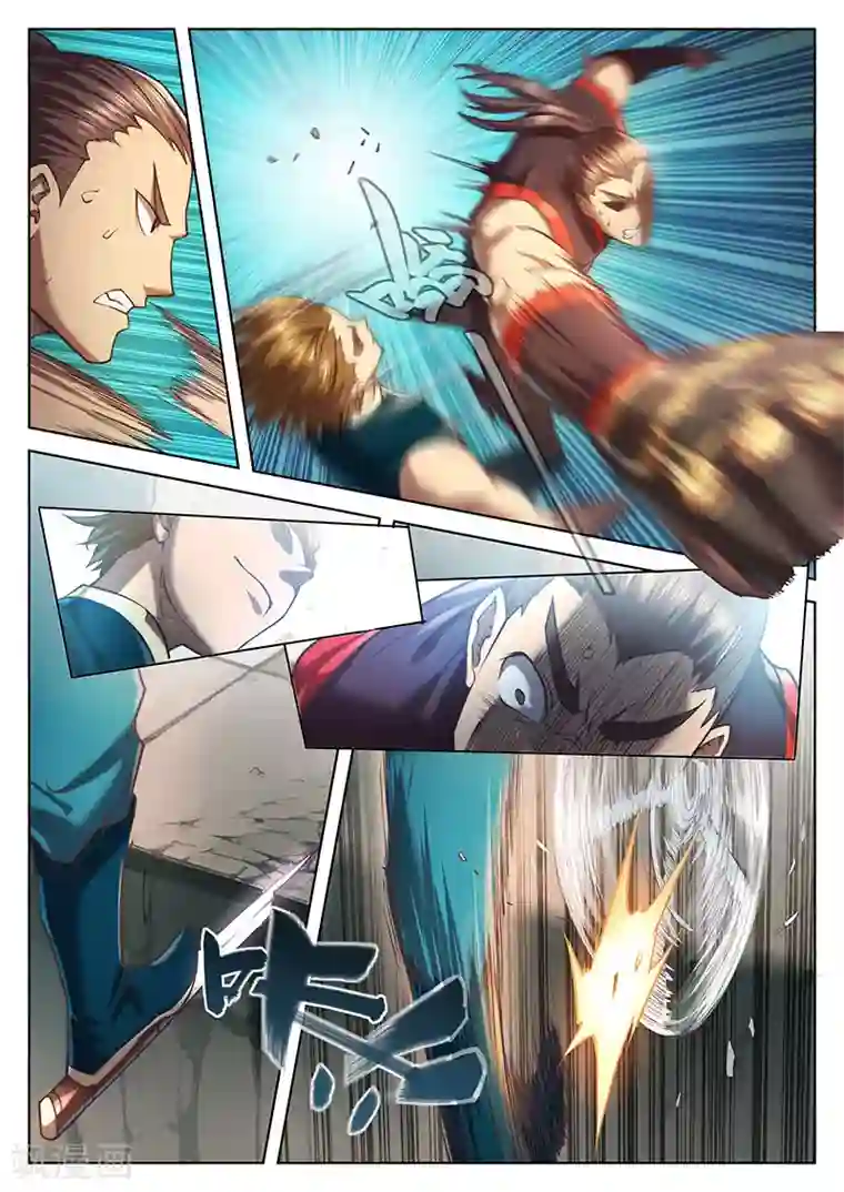 玄界之门第24话