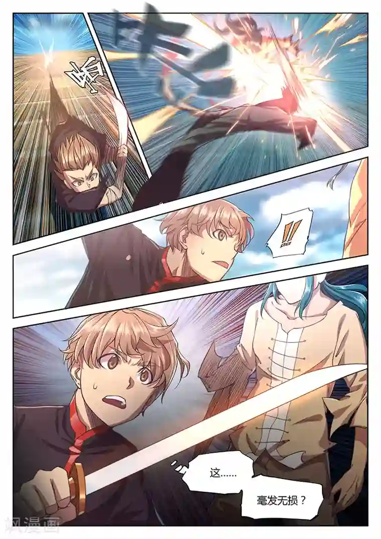 玄界之门第27话