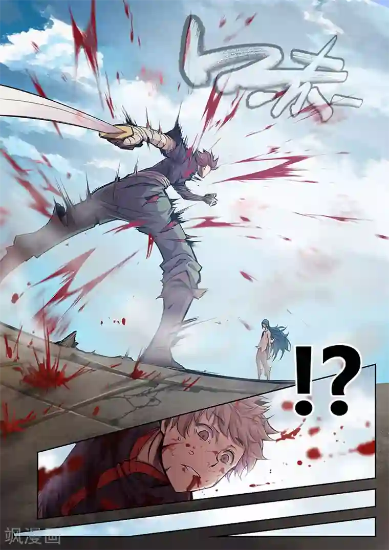 玄界之门第27话