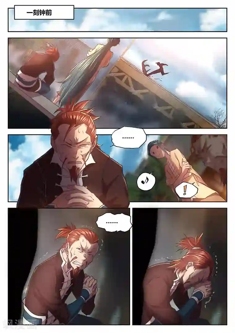 玄界之门第27话