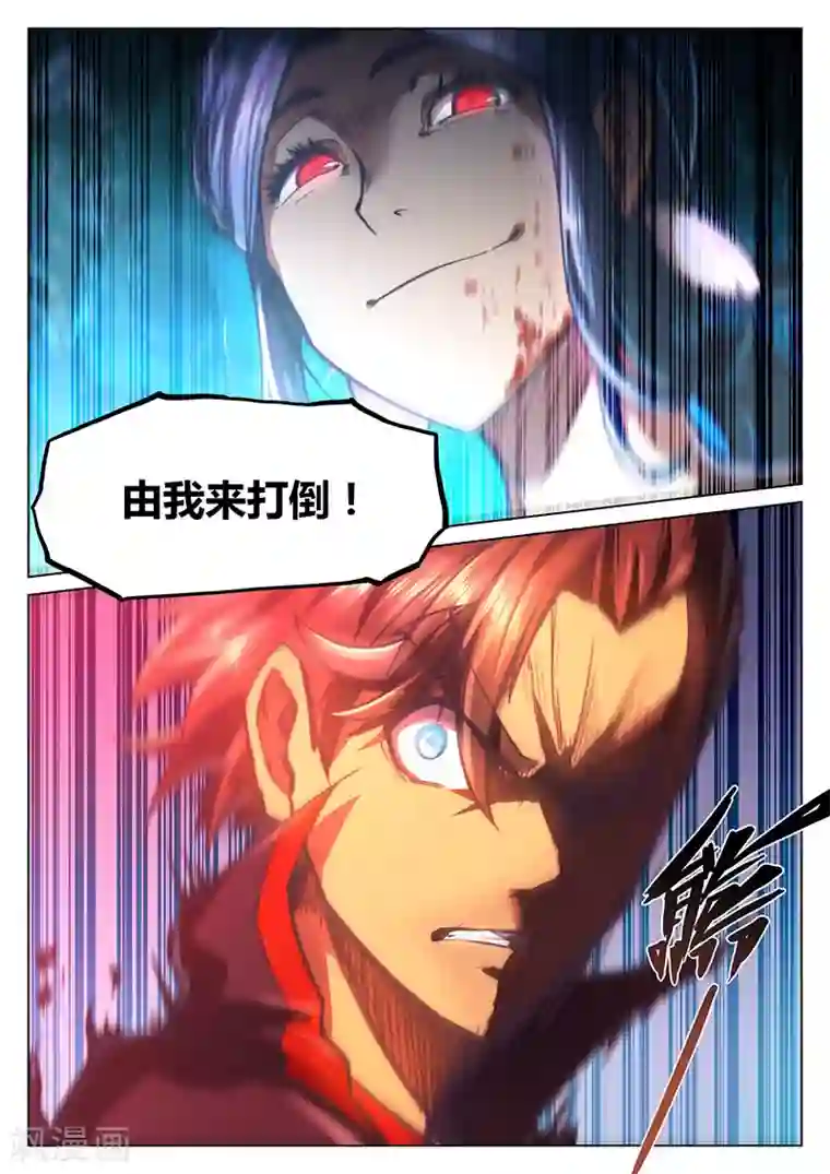 玄界之门第28话2