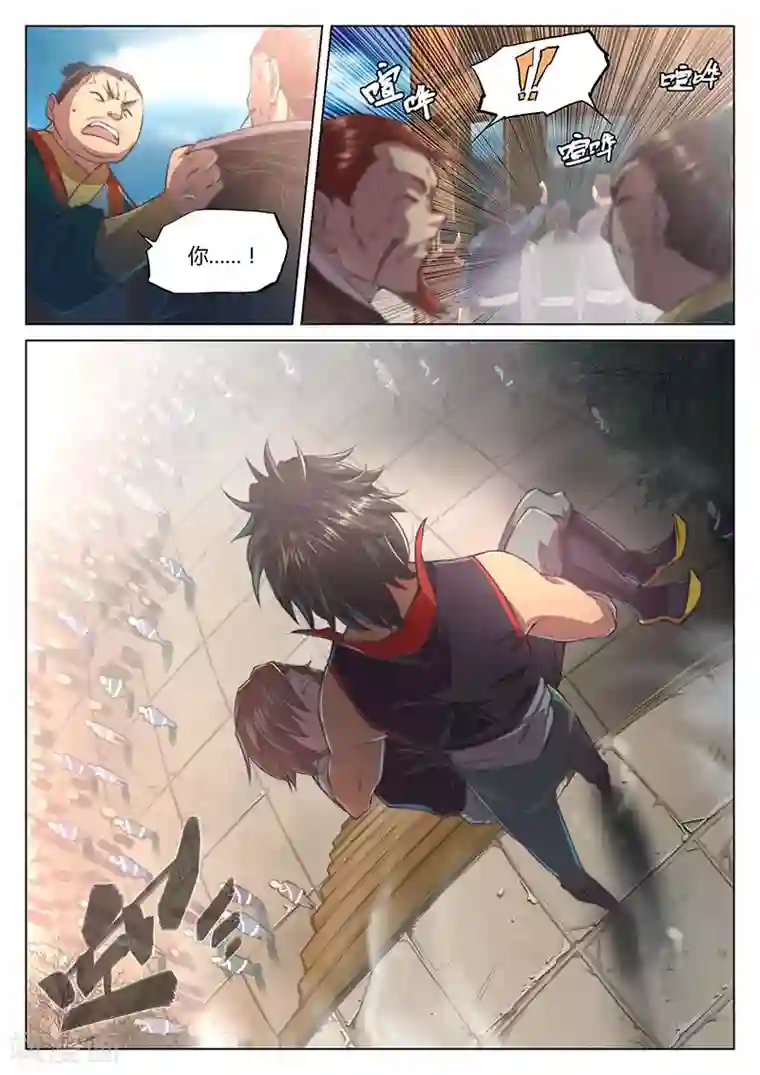 玄界之门第28话2