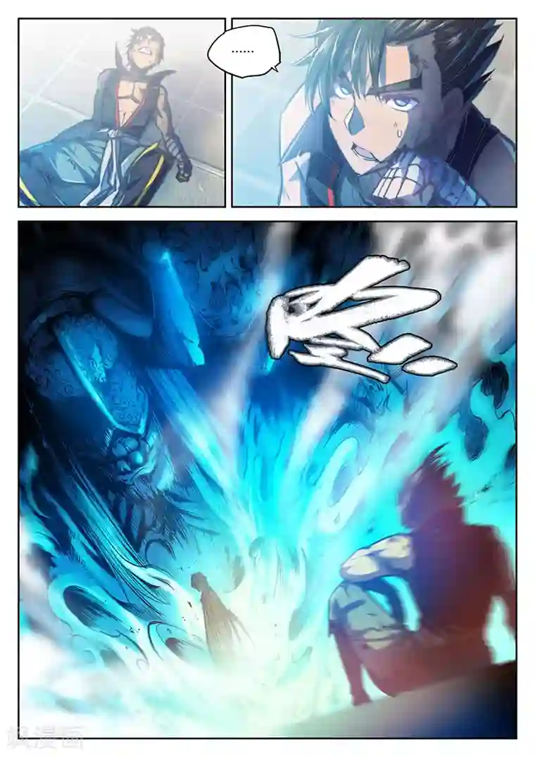 玄界之门第29话