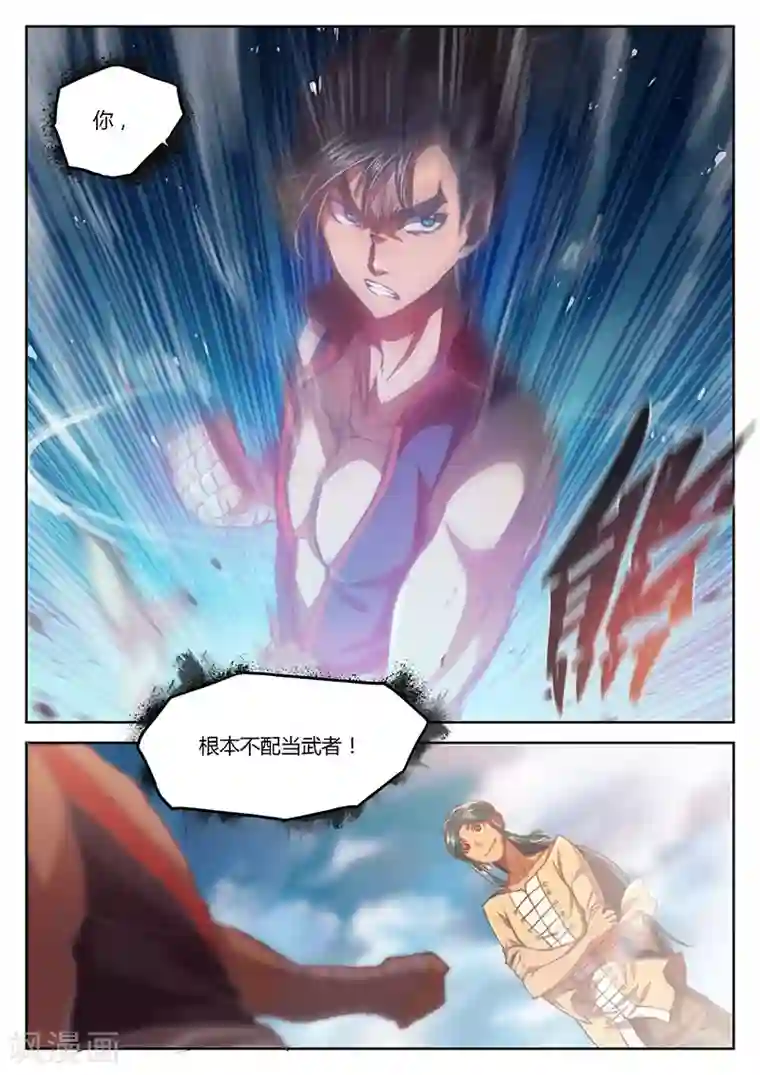 玄界之门第29话