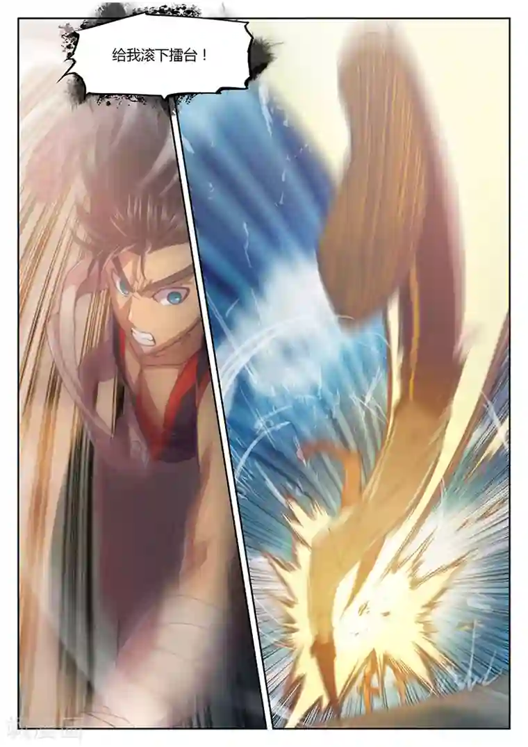 玄界之门第29话