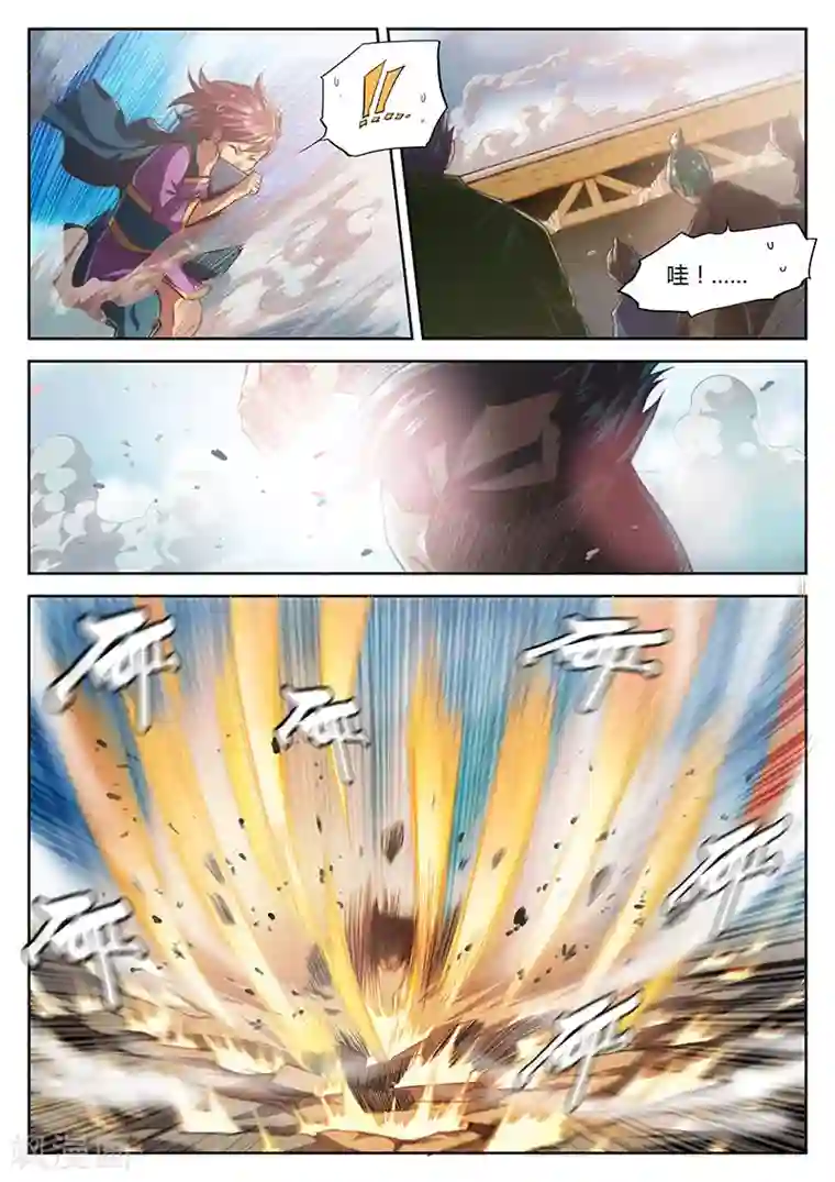 玄界之门第29话