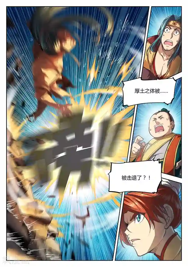 玄界之门第30话1