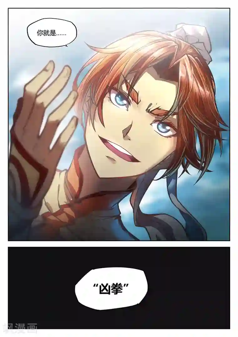 玄界之门第30话2