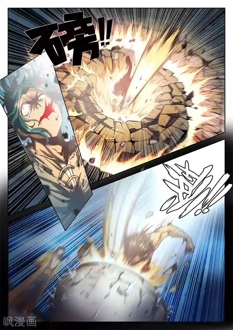 玄界之门第30话2