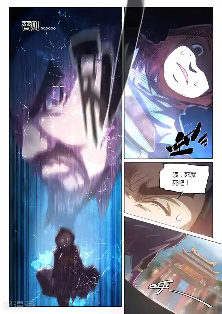 玄界之门第31话1