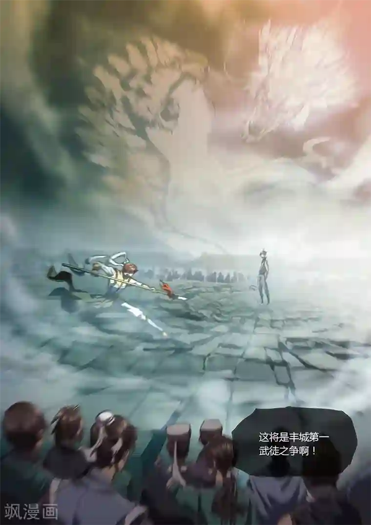 玄界之门第31话2