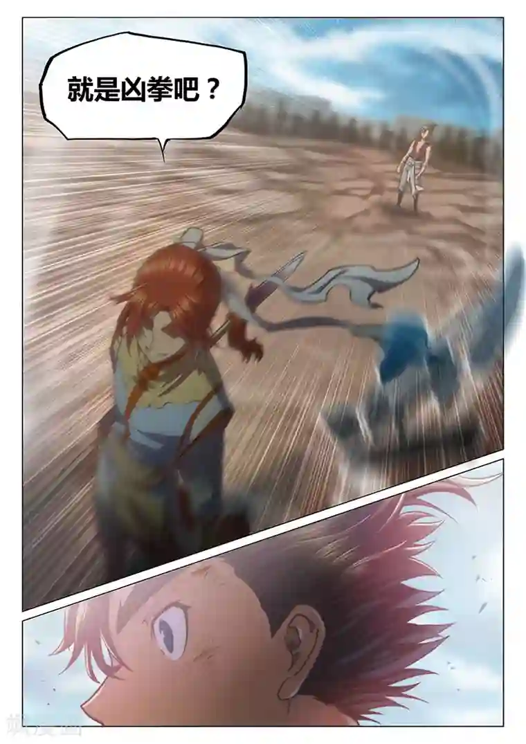 玄界之门第31话2