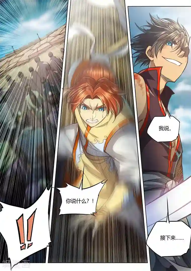 玄界之门第32话