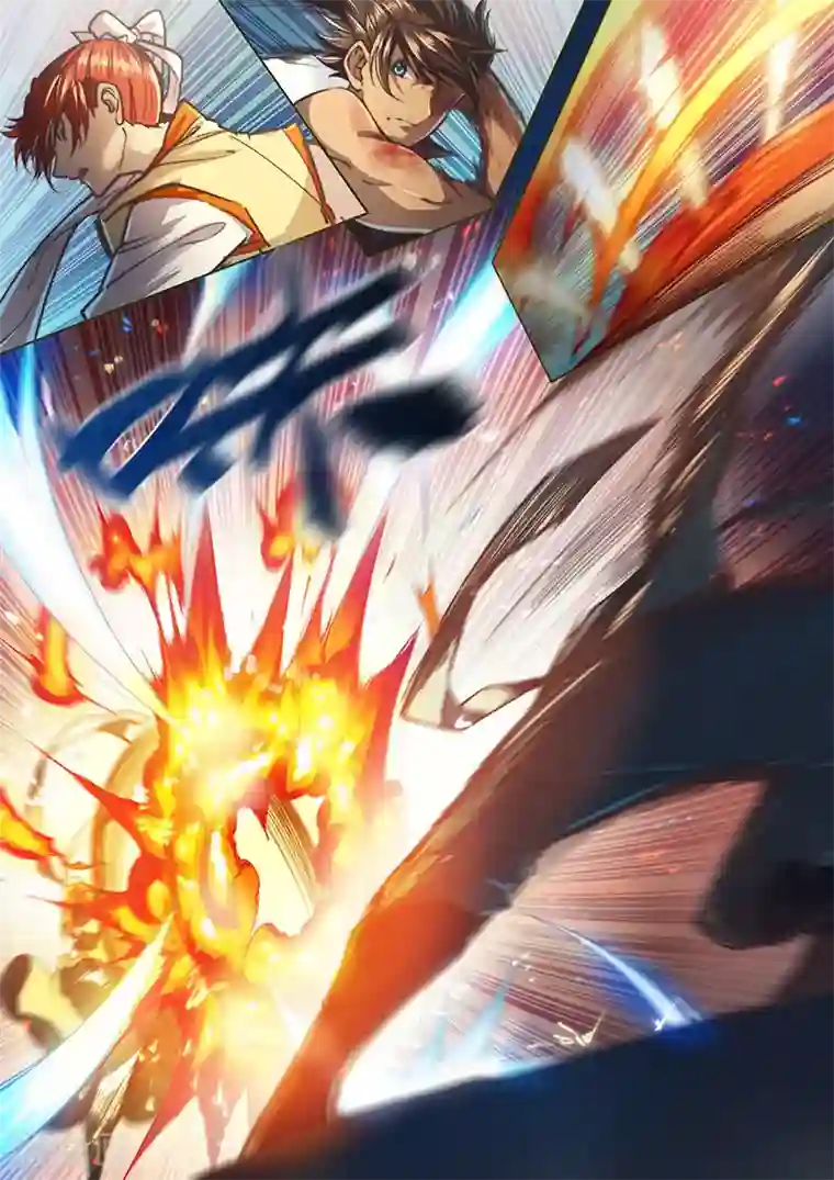 玄界之门第32话