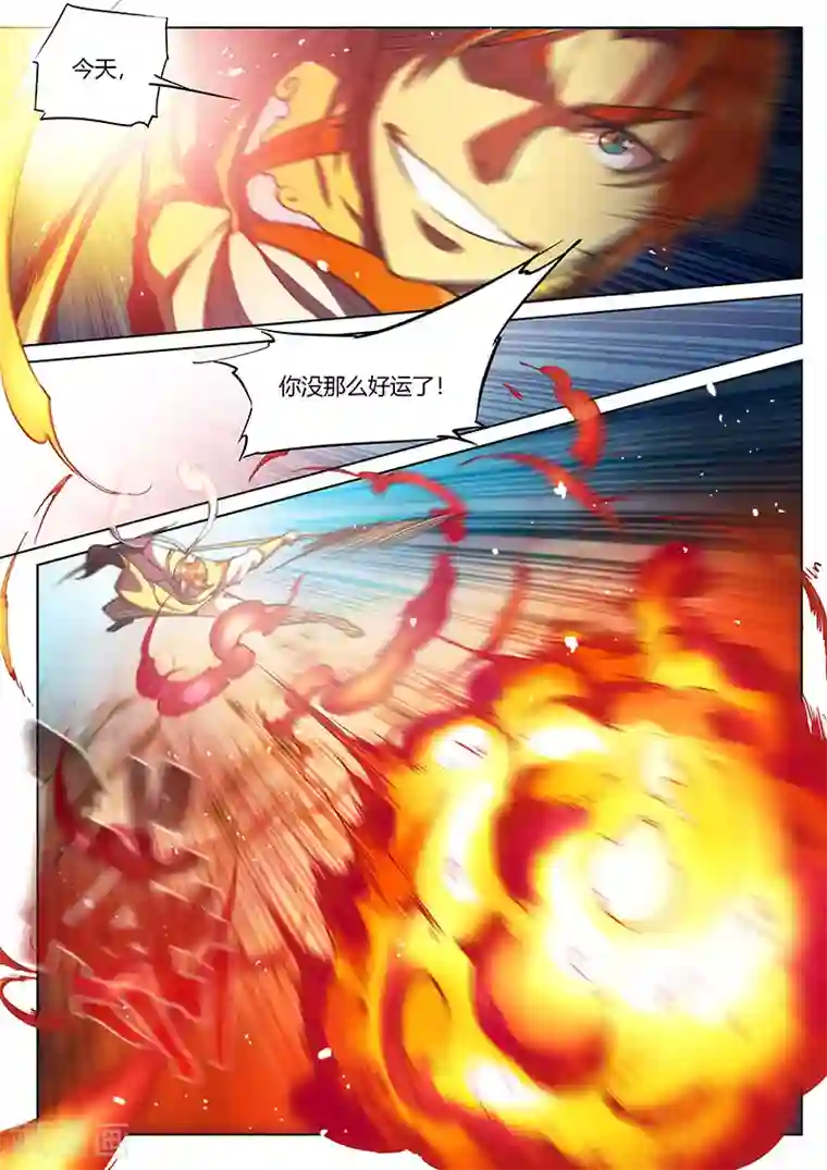玄界之门第32话