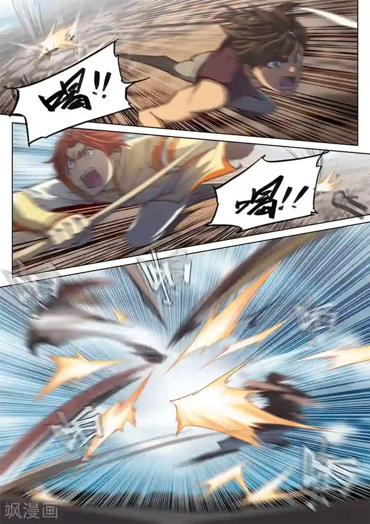 玄界之门第33话1