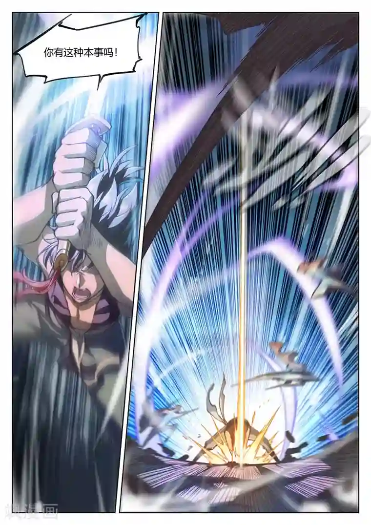 玄界之门第33话1