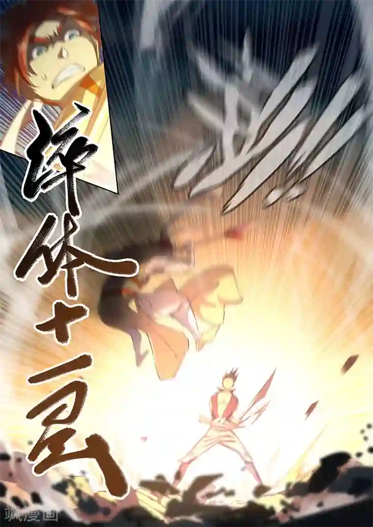 玄界之门第33话1