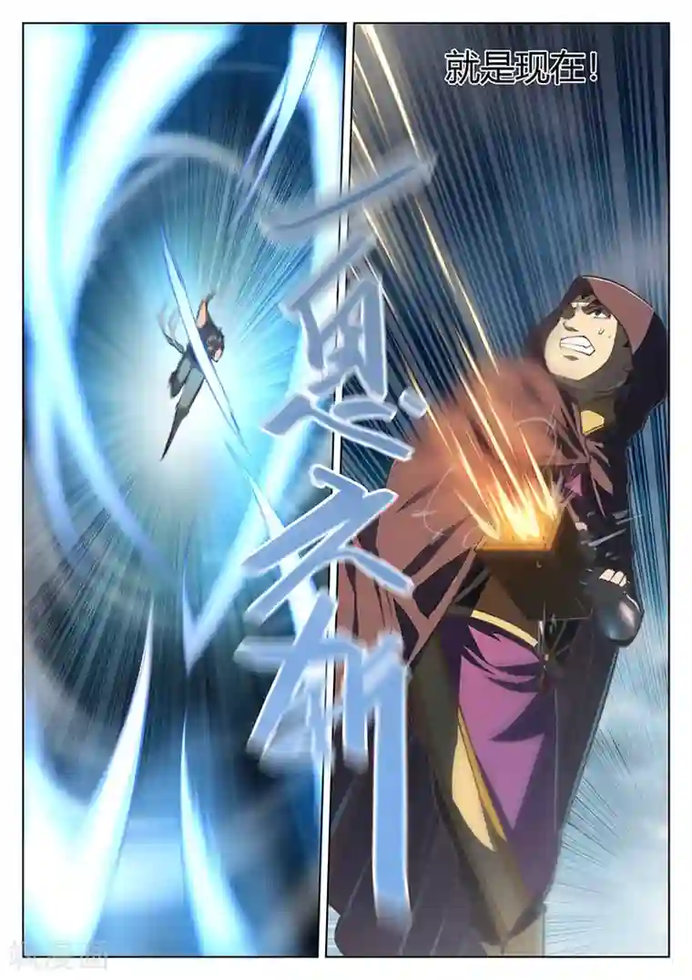 玄界之门第33话2