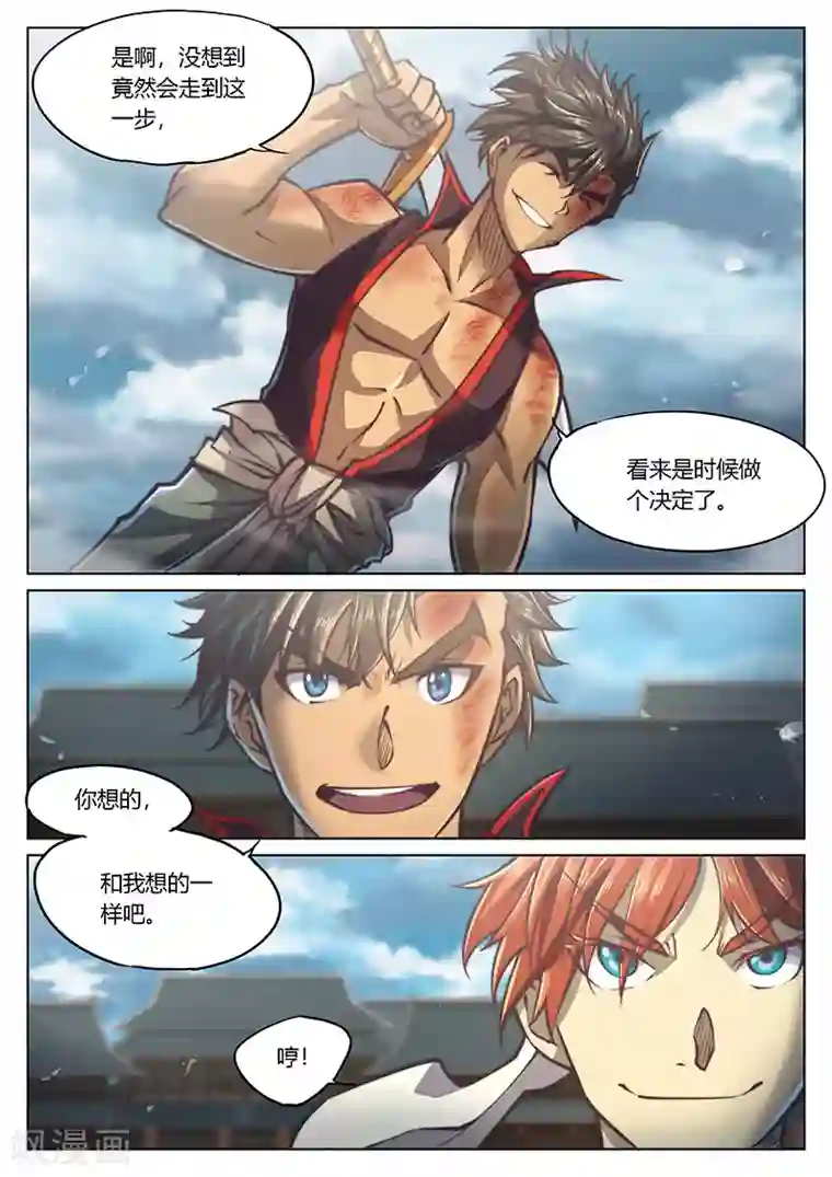 玄界之门第34话1